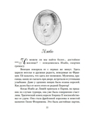 Летучий эскадрон: Венецианские куртизанки — фото, картинка — 20