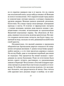 Летучий эскадрон: Венецианские куртизанки — фото, картинка — 22