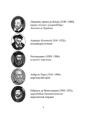 Летучий эскадрон: Венецианские куртизанки — фото, картинка — 26