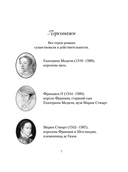 Летучий эскадрон: Венецианские куртизанки — фото, картинка — 4