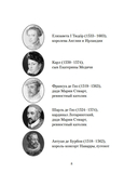 Летучий эскадрон: Венецианские куртизанки — фото, картинка — 5