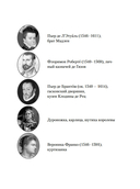 Летучий эскадрон: Венецианские куртизанки — фото, картинка — 8