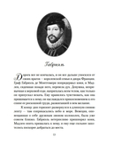 Летучий эскадрон: Венецианские куртизанки — фото, картинка — 9