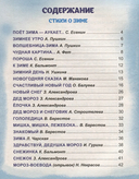 Лучшие новогодние стихи и сказки — фото, картинка — 1