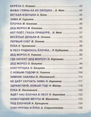 Лучшие новогодние стихи и сказки — фото, картинка — 2