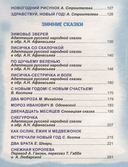 Лучшие новогодние стихи и сказки — фото, картинка — 3