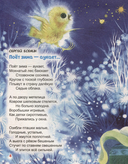 Лучшие новогодние стихи и сказки — фото, картинка — 4