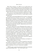 Дом на Тара-роуд — фото, картинка — 15