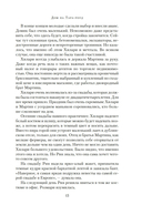 Дом на Тара-роуд — фото, картинка — 16