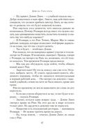 Дом на Тара-роуд — фото, картинка — 18