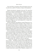 Дом на Тара-роуд — фото, картинка — 19