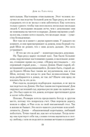 Дом на Тара-роуд — фото, картинка — 20