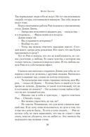 Дом на Тара-роуд — фото, картинка — 21