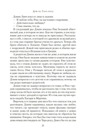 Дом на Тара-роуд — фото, картинка — 22