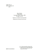 Дом на Тара-роуд — фото, картинка — 7