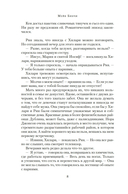 Дом на Тара-роуд — фото, картинка — 9