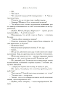 Дом на Тара-роуд — фото, картинка — 12