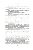 Дом на Тара-роуд — фото, картинка — 13