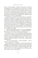 Дом на Тара-роуд — фото, картинка — 14