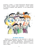 Папамамалогия — фото, картинка — 12