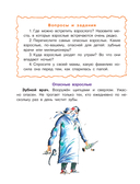 Папамамалогия — фото, картинка — 13