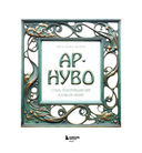 Ар-нуво. Стиль, покоривший мир изгибом линии. Фундаментальный труд, ставший главной книгой в истории стиля — фото, картинка — 9