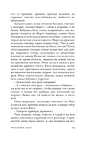 Кто наблюдает ветер — фото, картинка — 12