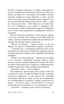 Кто наблюдает ветер — фото, картинка — 16