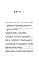 Кто наблюдает ветер — фото, картинка — 6