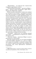 Кто наблюдает ветер — фото, картинка — 7