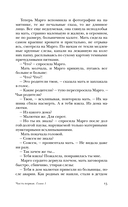 Кто наблюдает ветер — фото, картинка — 8