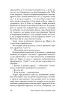 Кто наблюдает ветер — фото, картинка — 9