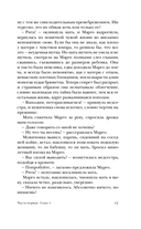 Кто наблюдает ветер — фото, картинка — 10