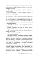 Кто наблюдает ветер — фото, картинка — 11