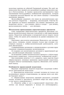 Богослужение и устройство православного храма. Методическое пособие — фото, картинка — 4