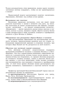 Богослужение и устройство православного храма. Методическое пособие — фото, картинка — 5