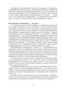 Богослужение и устройство православного храма. Методическое пособие — фото, картинка — 6