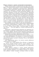 Богослужение и устройство православного храма. Методическое пособие — фото, картинка — 7