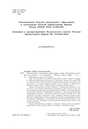 Богослужение и устройство православного храма. Методическое пособие — фото, картинка — 2