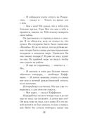 Кровь на снегу — фото, картинка — 19