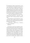 Кровь на снегу — фото, картинка — 21