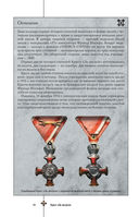 Ордена и медали. Популярный иллюстрированный гид — фото, картинка — 9
