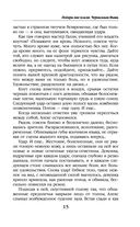 Подари мне пламя. Чернильная Мышь — фото, картинка — 14