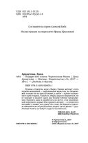 Подари мне пламя. Чернильная Мышь — фото, картинка — 3