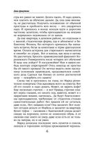 Подари мне пламя. Чернильная Мышь — фото, картинка — 5