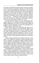 Подари мне пламя. Чернильная Мышь — фото, картинка — 6