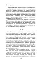Подари мне пламя. Чернильная Мышь — фото, картинка — 9