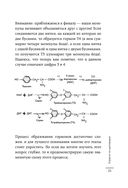 Страсти по щитовидке — фото, картинка — 18