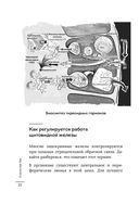 Страсти по щитовидке — фото, картинка — 19