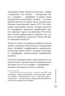 Страсти по щитовидке — фото, картинка — 20